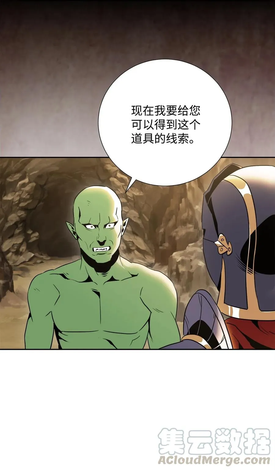 52 最后关卡 第9页