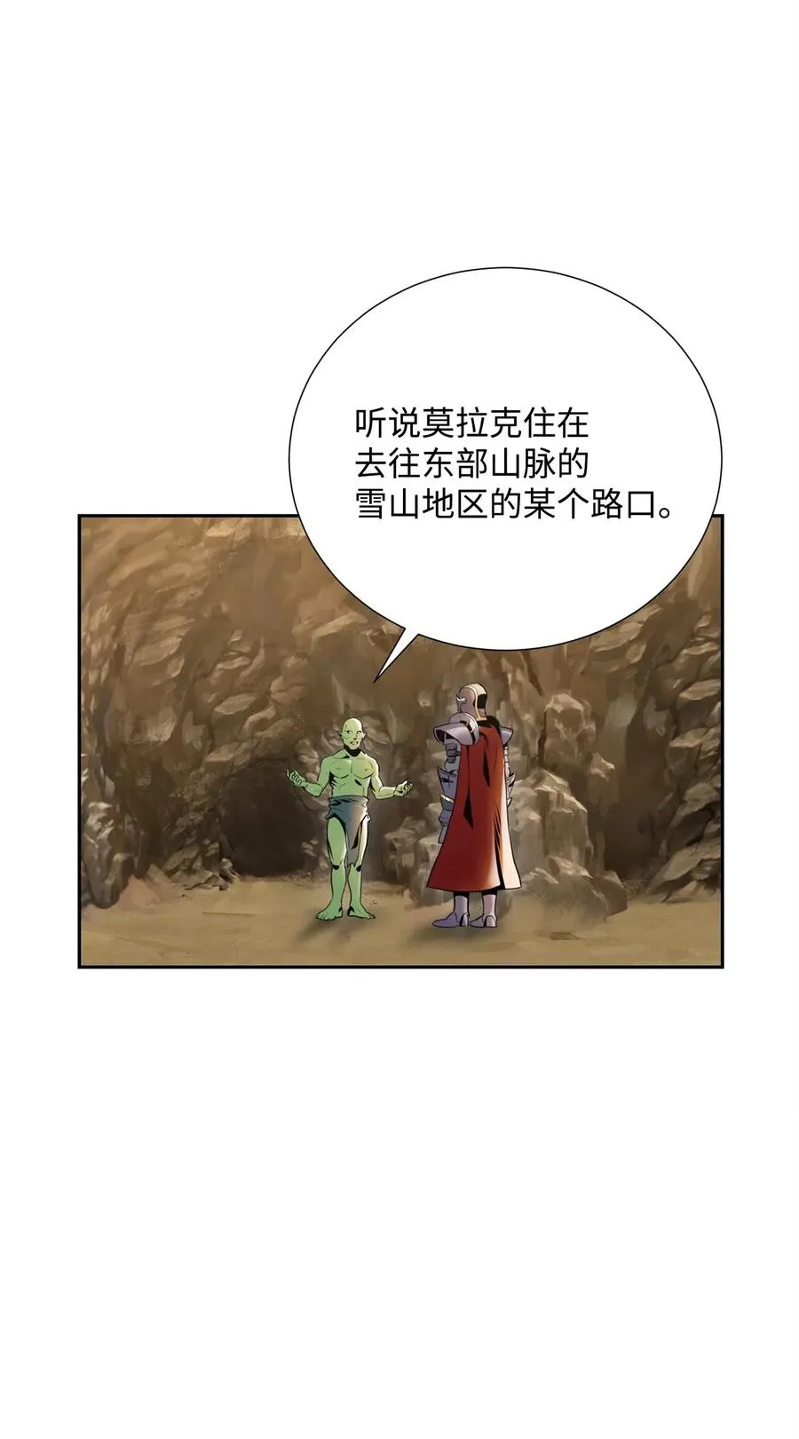 52 最后关卡 第11页