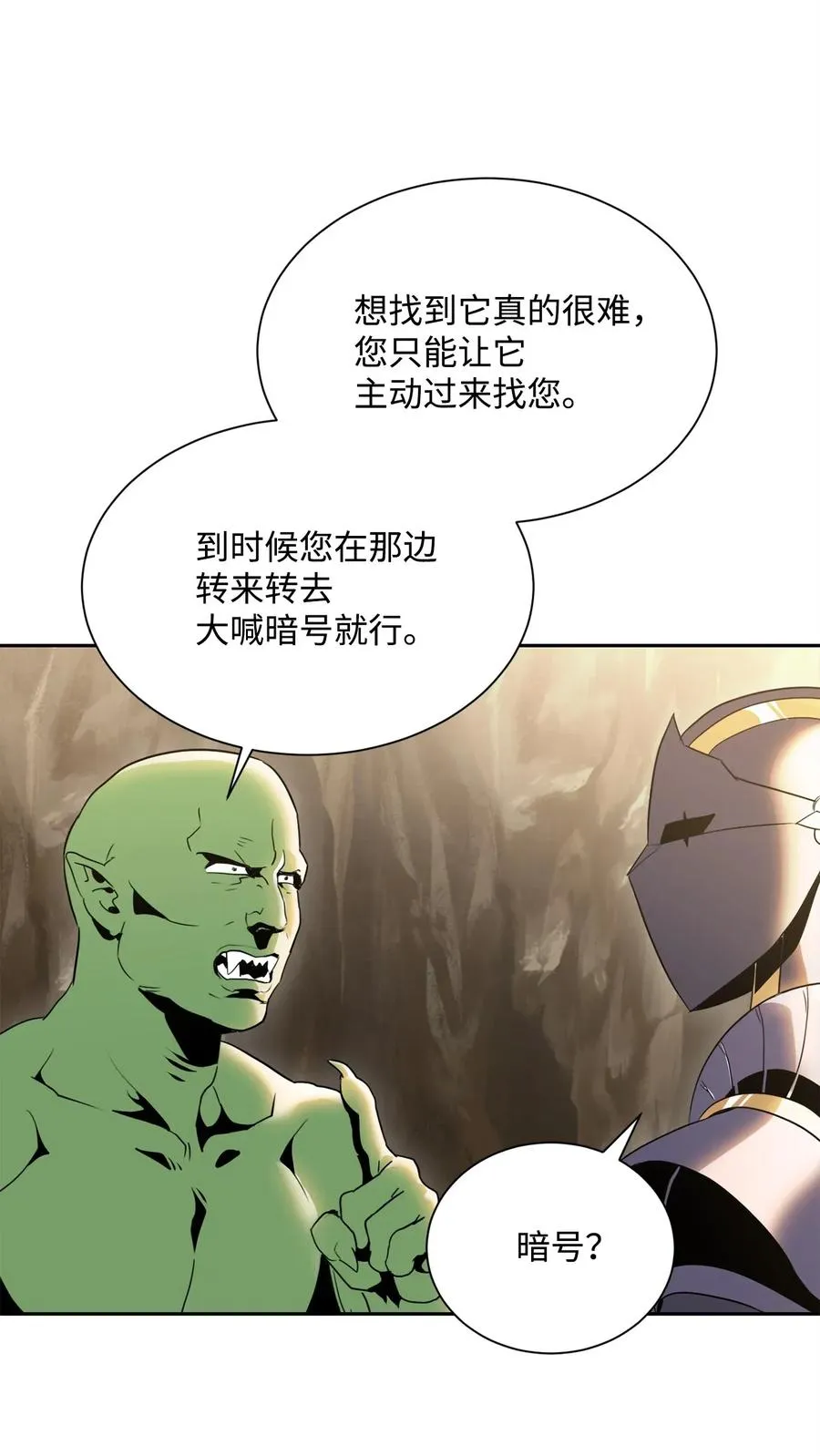 52 最后关卡 第12页