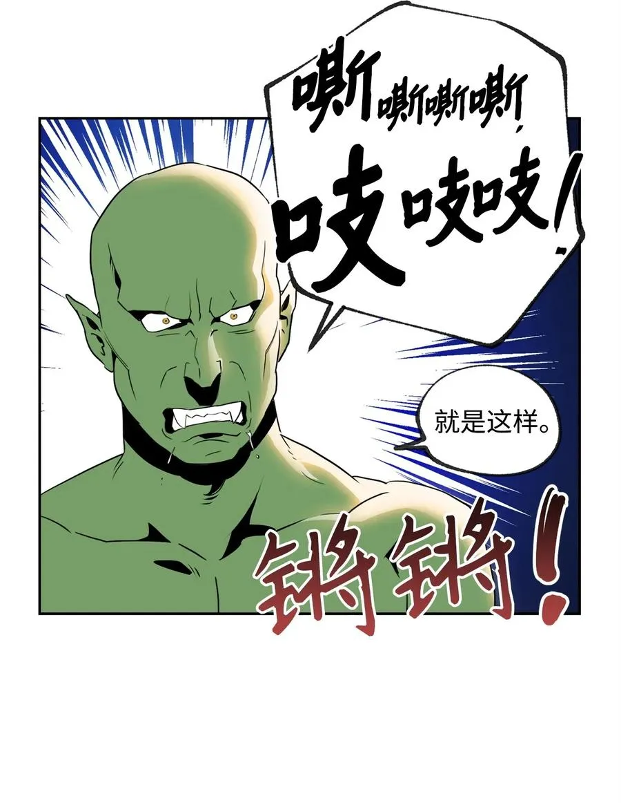 52 最后关卡 第14页