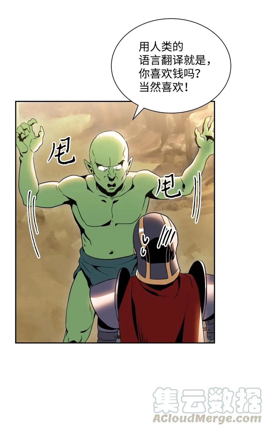 52 最后关卡 第17页