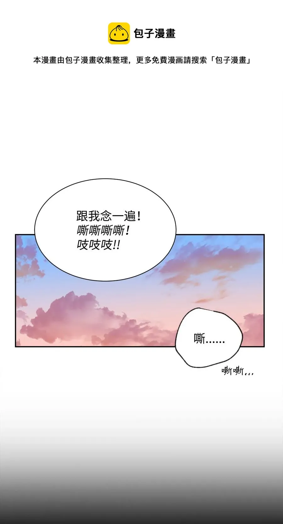 52 最后关卡 第18页
