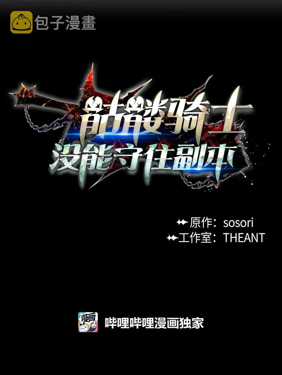 52 最后关卡 第19页
