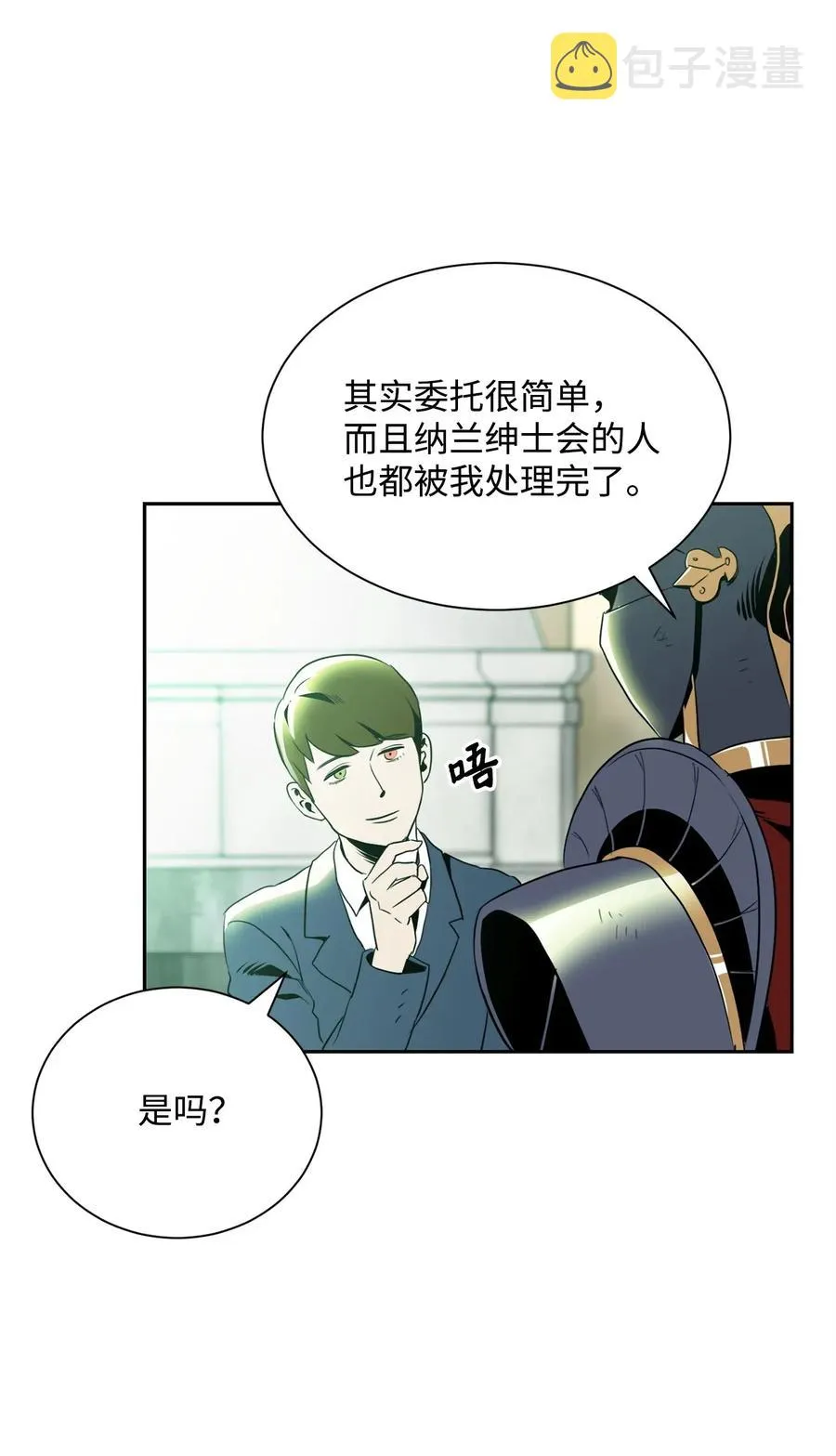 52 最后关卡 第24页