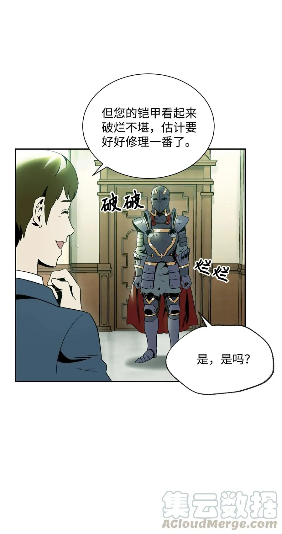 52 最后关卡 第25页