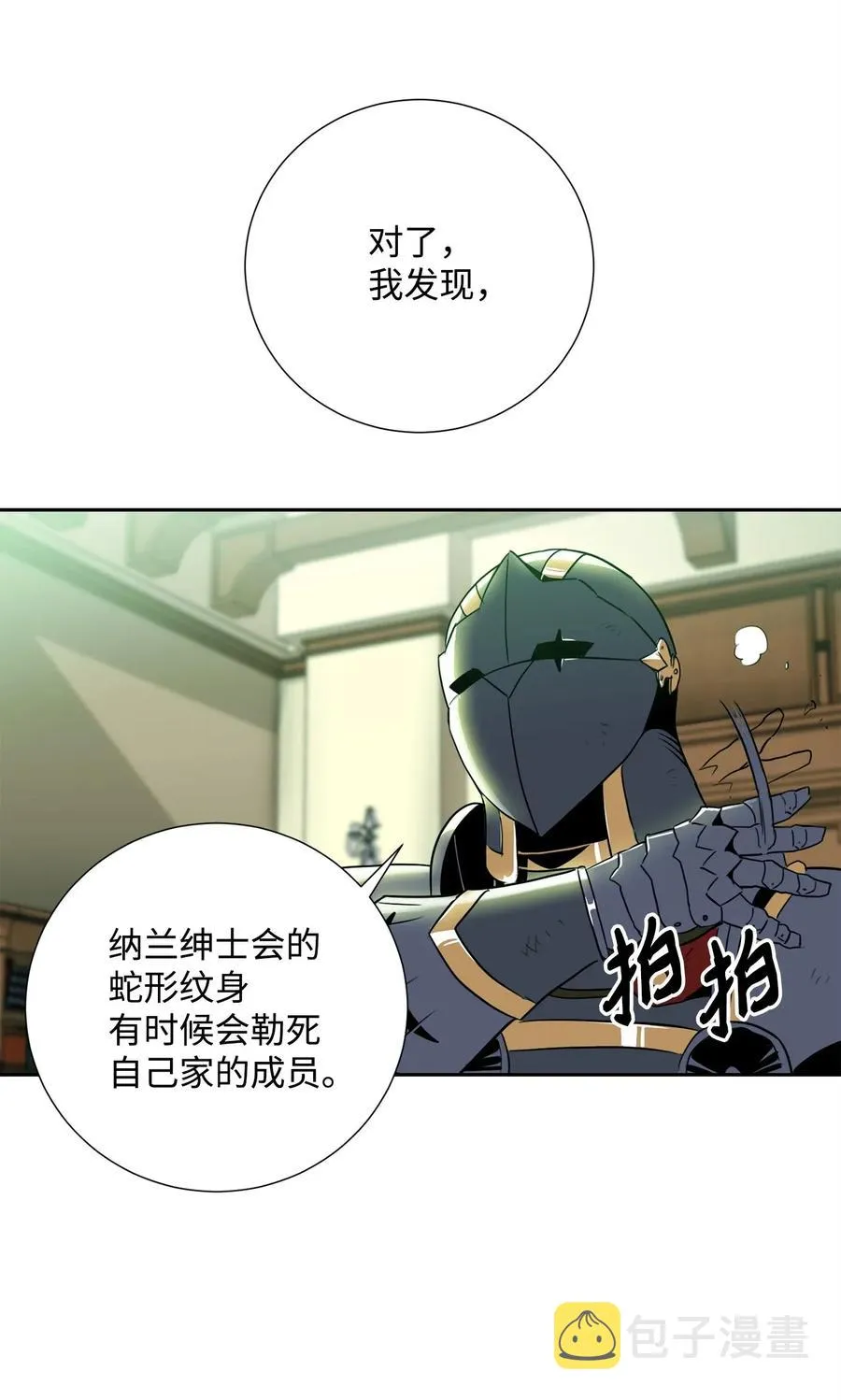 52 最后关卡 第26页