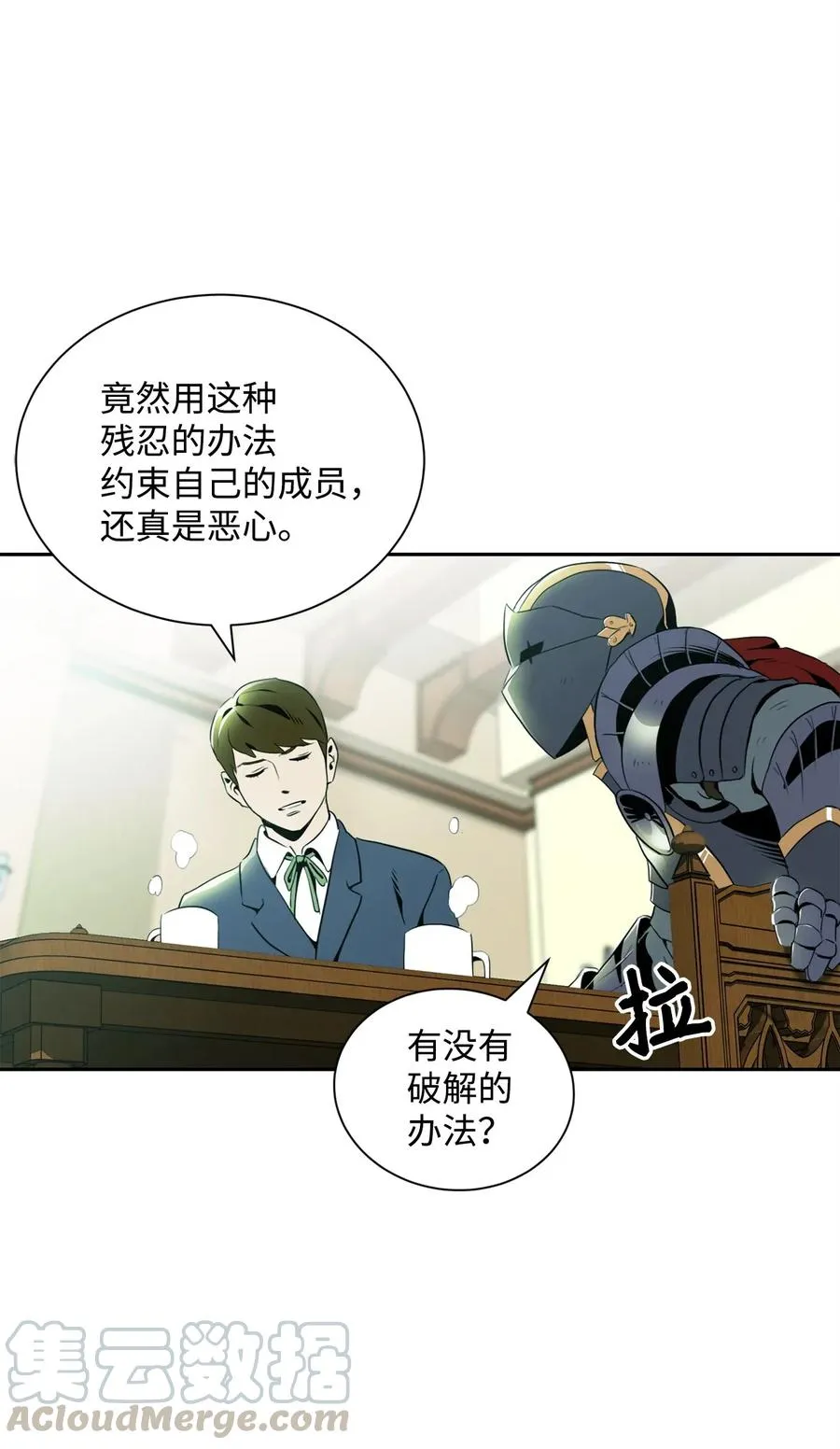 52 最后关卡 第29页