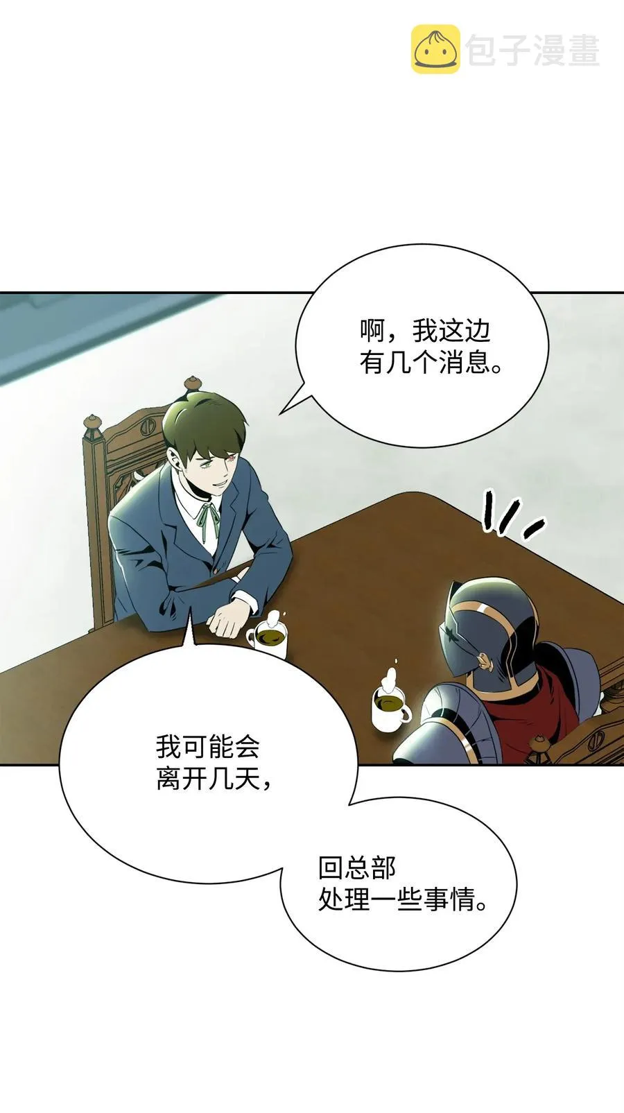 52 最后关卡 第35页