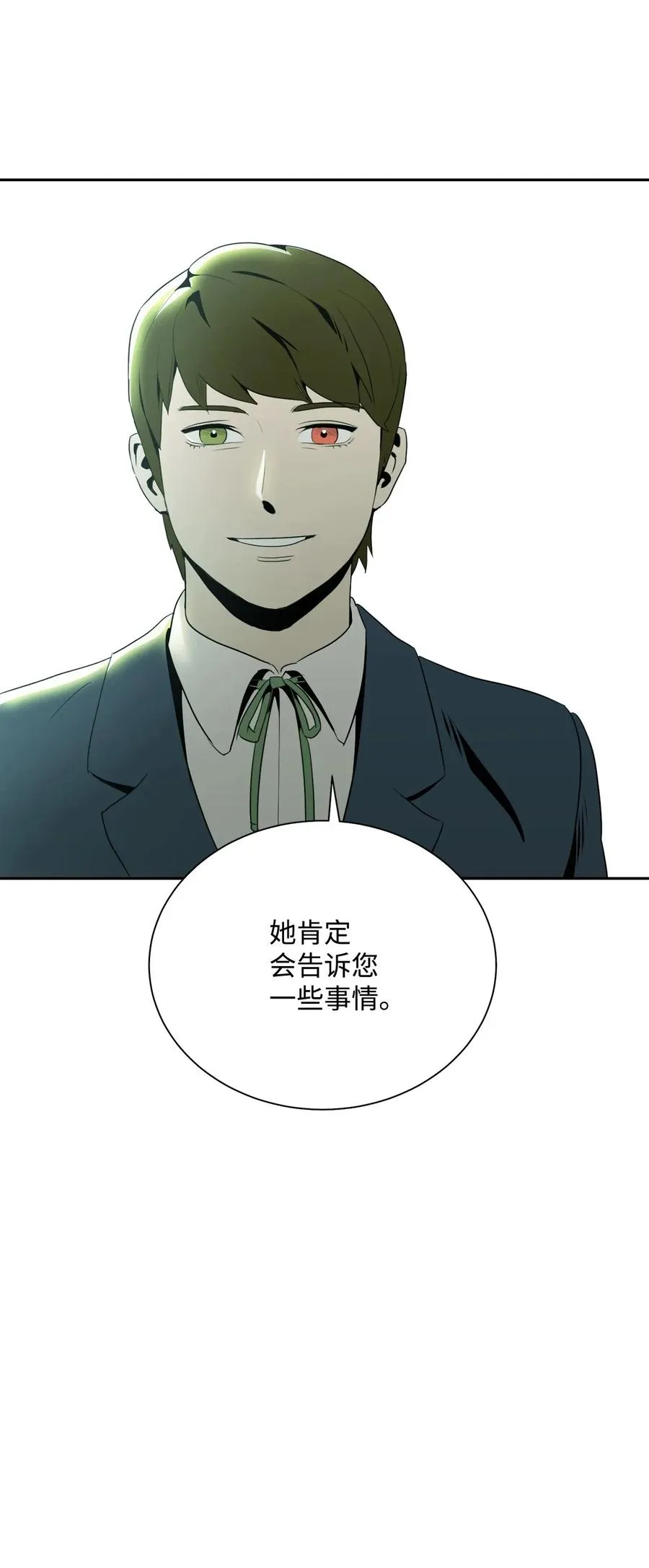 52 最后关卡 第38页