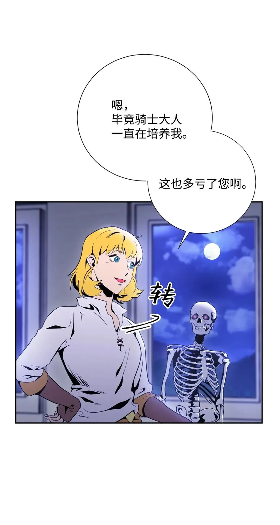 52 最后关卡 第46页