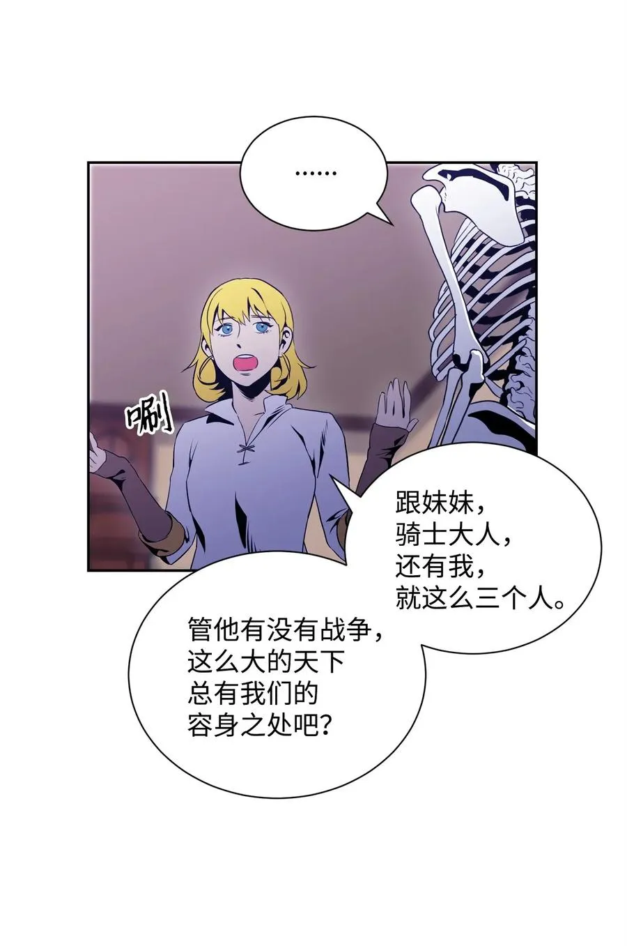 52 最后关卡 第50页