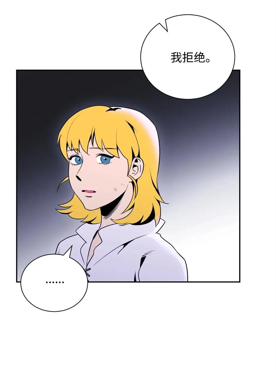 52 最后关卡 第52页