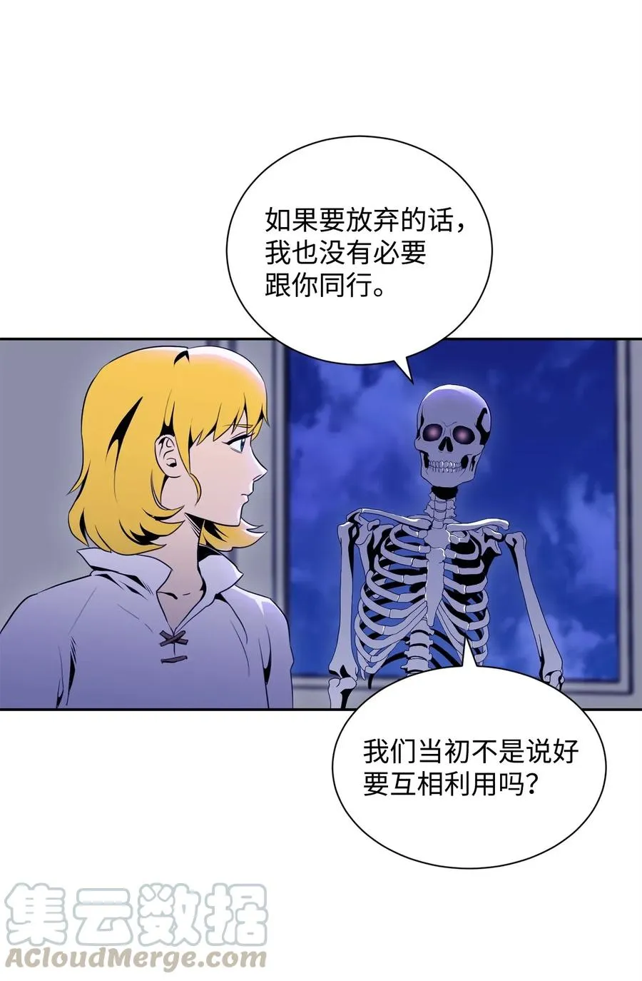 52 最后关卡 第53页