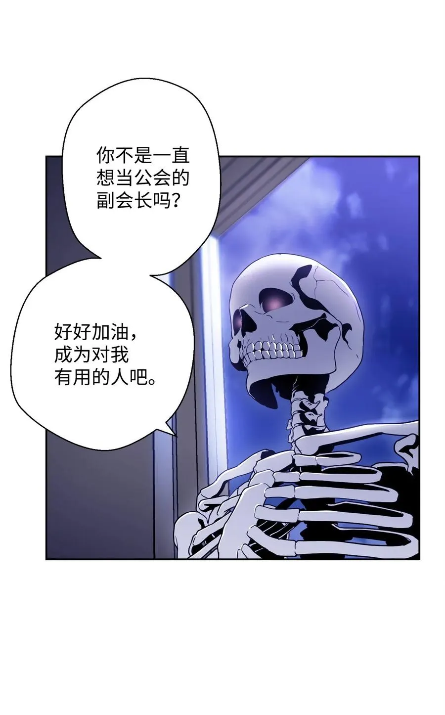 52 最后关卡 第54页