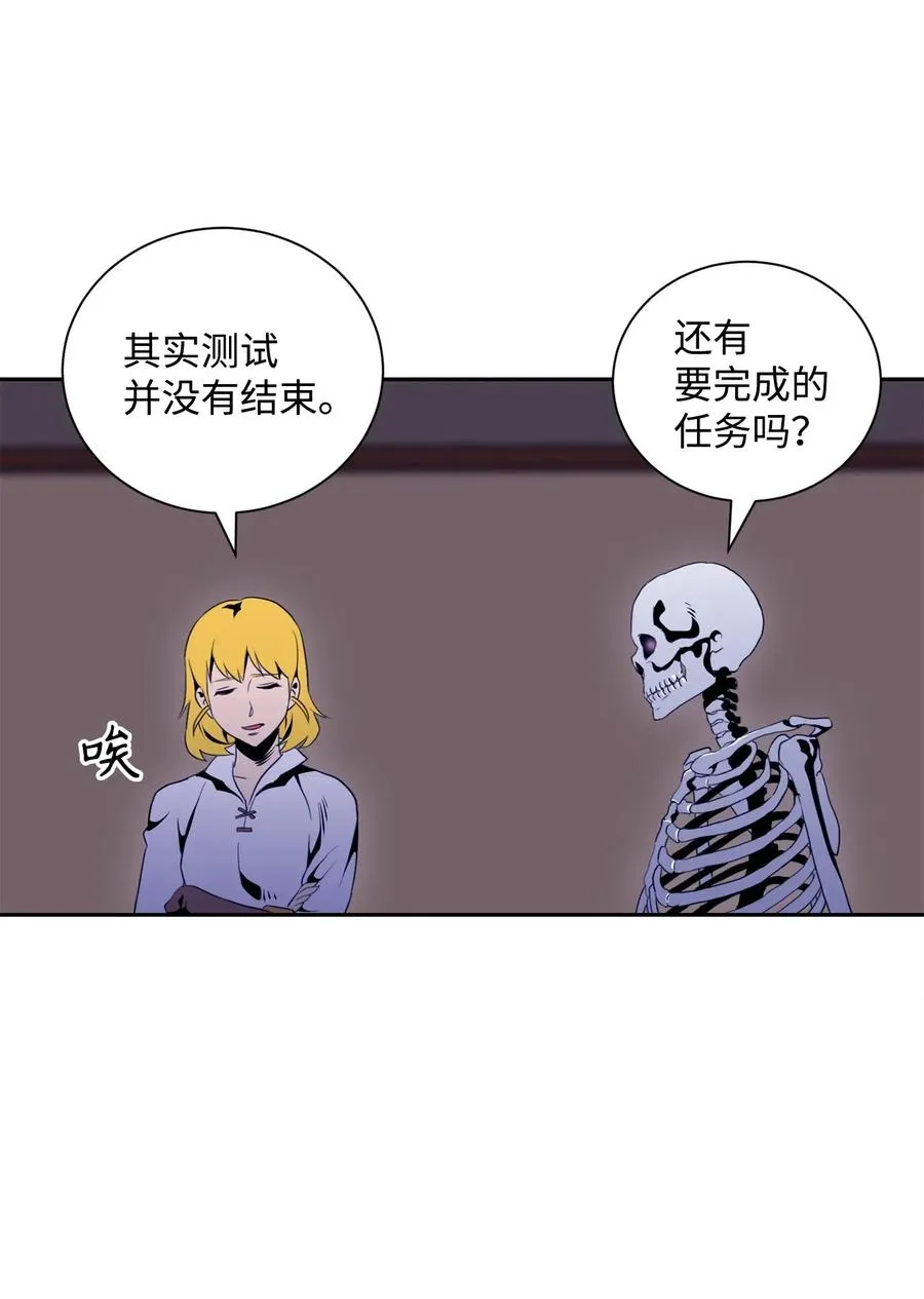 52 最后关卡 第56页