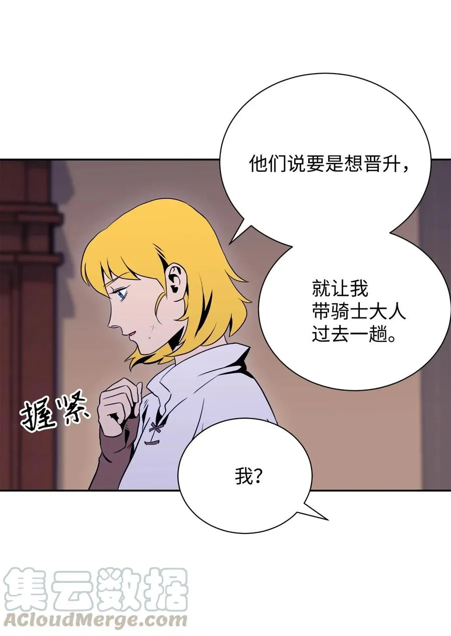 52 最后关卡 第57页