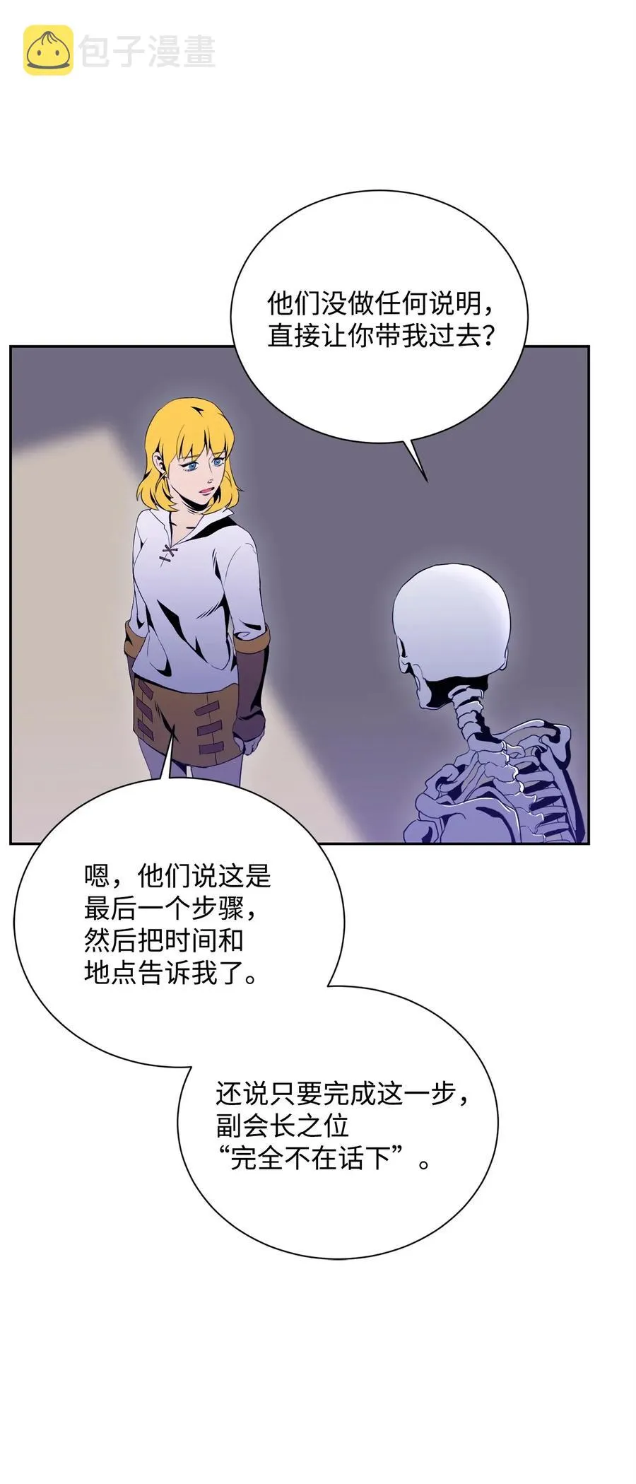 52 最后关卡 第60页
