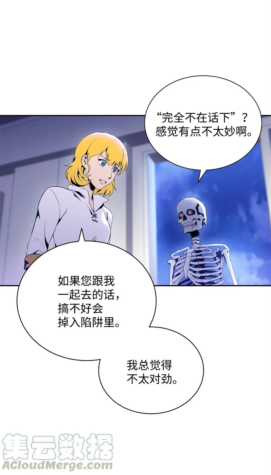 52 最后关卡 第61页