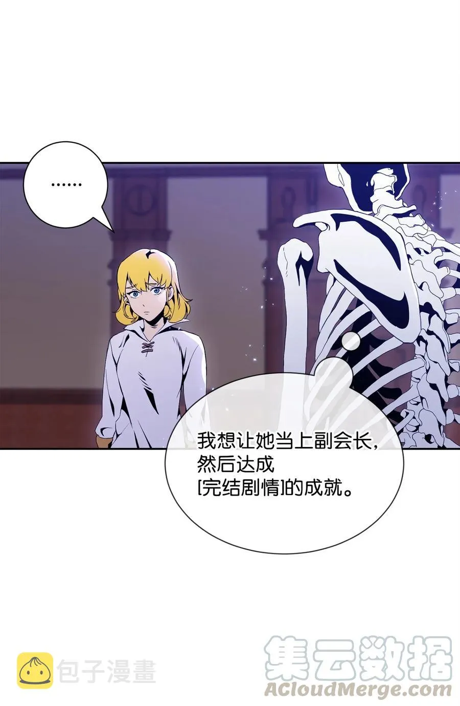 52 最后关卡 第65页
