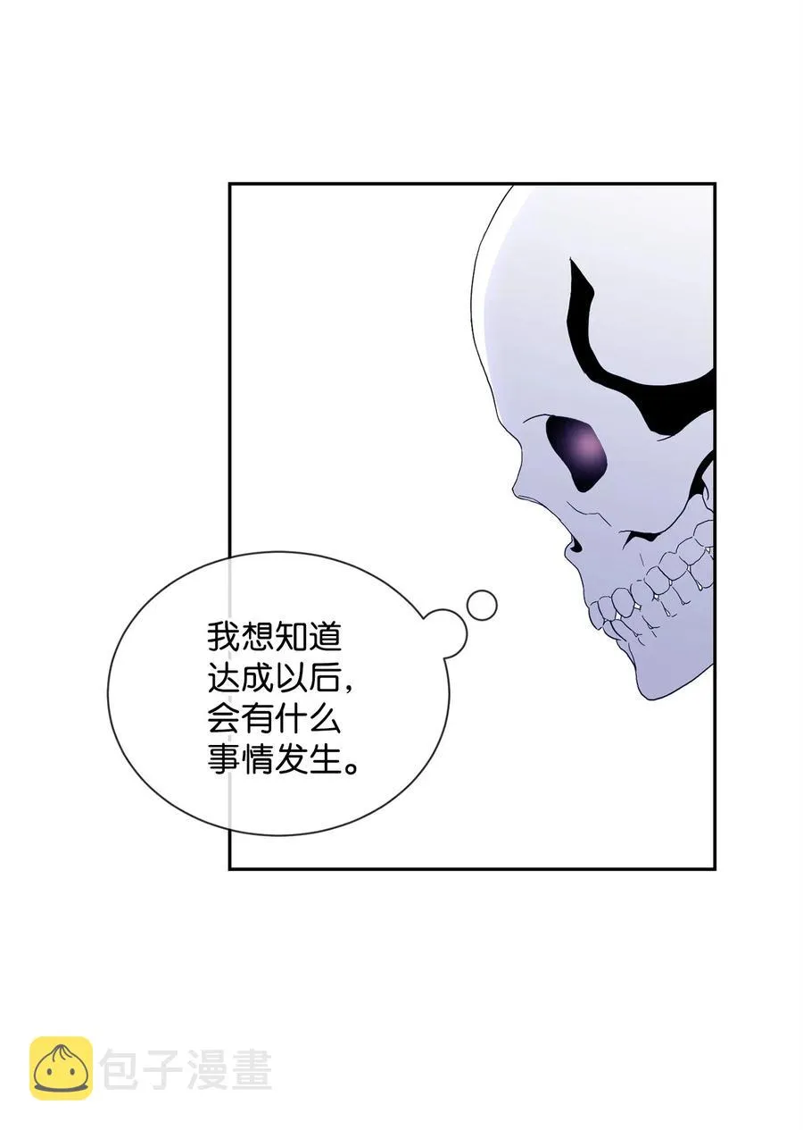 52 最后关卡 第66页
