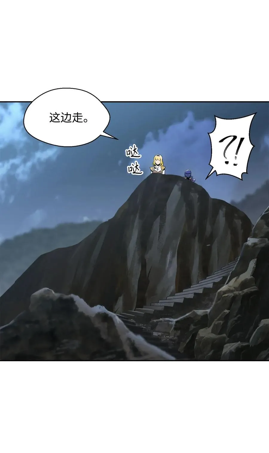 53 黑暗背后的真相 第11页
