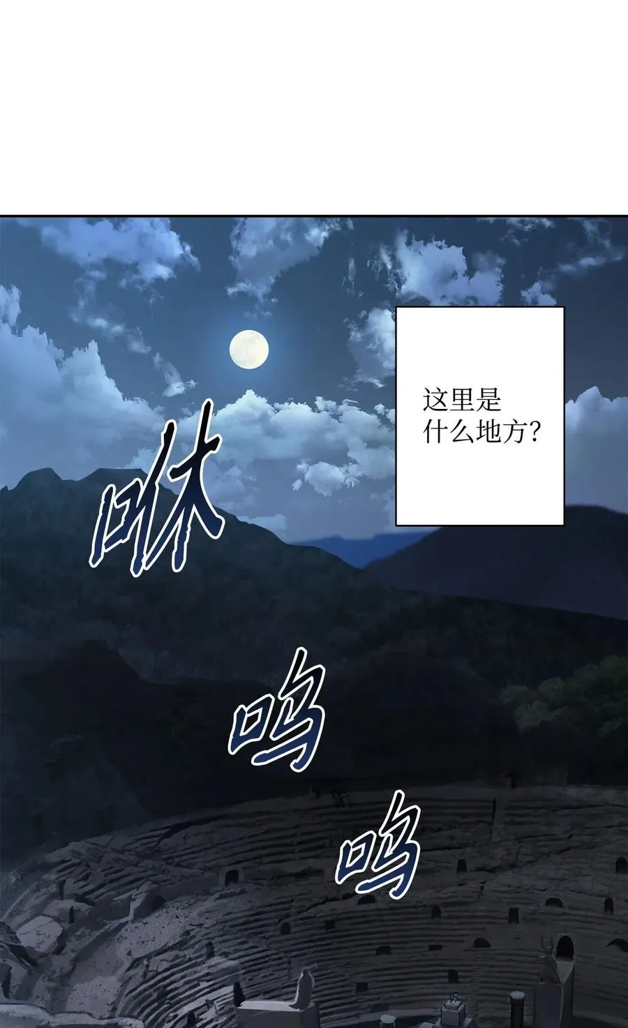 53 黑暗背后的真相 第12页