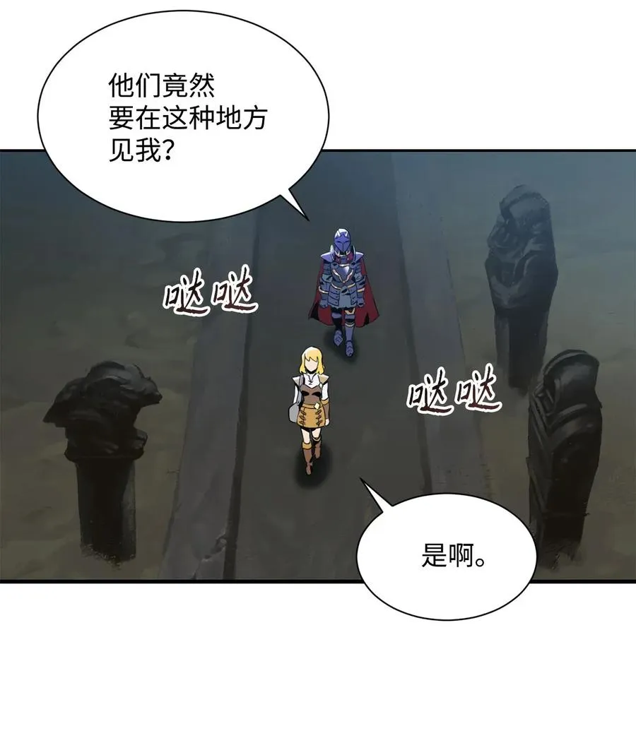 53 黑暗背后的真相 第18页