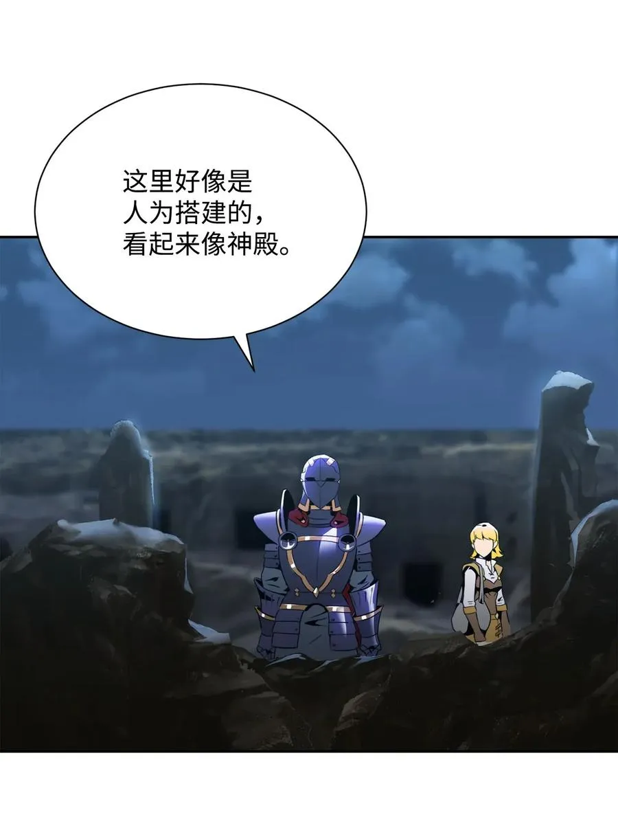 53 黑暗背后的真相 第19页