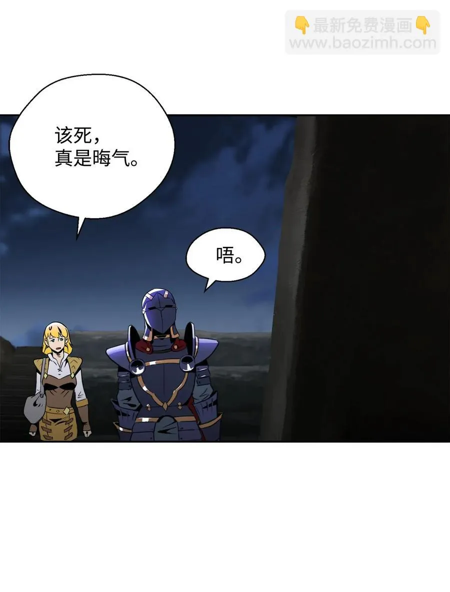 53 黑暗背后的真相 第22页