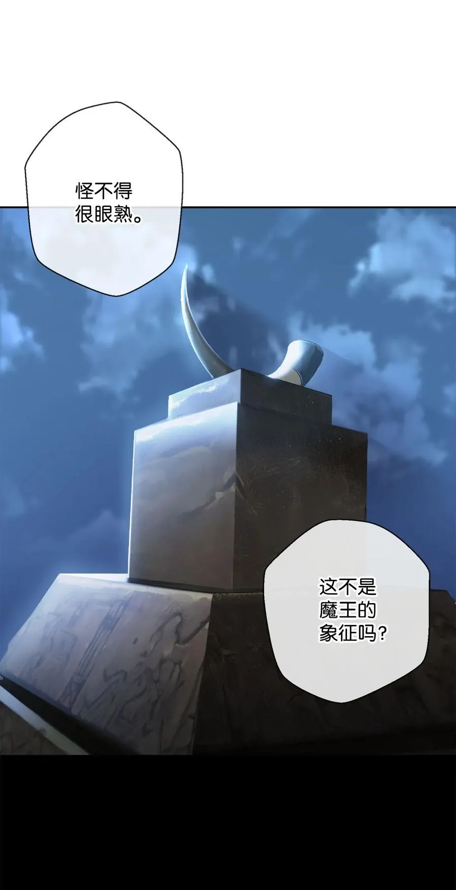 53 黑暗背后的真相 第26页