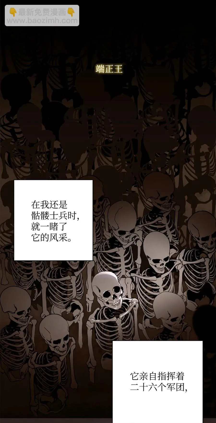 53 黑暗背后的真相 第27页