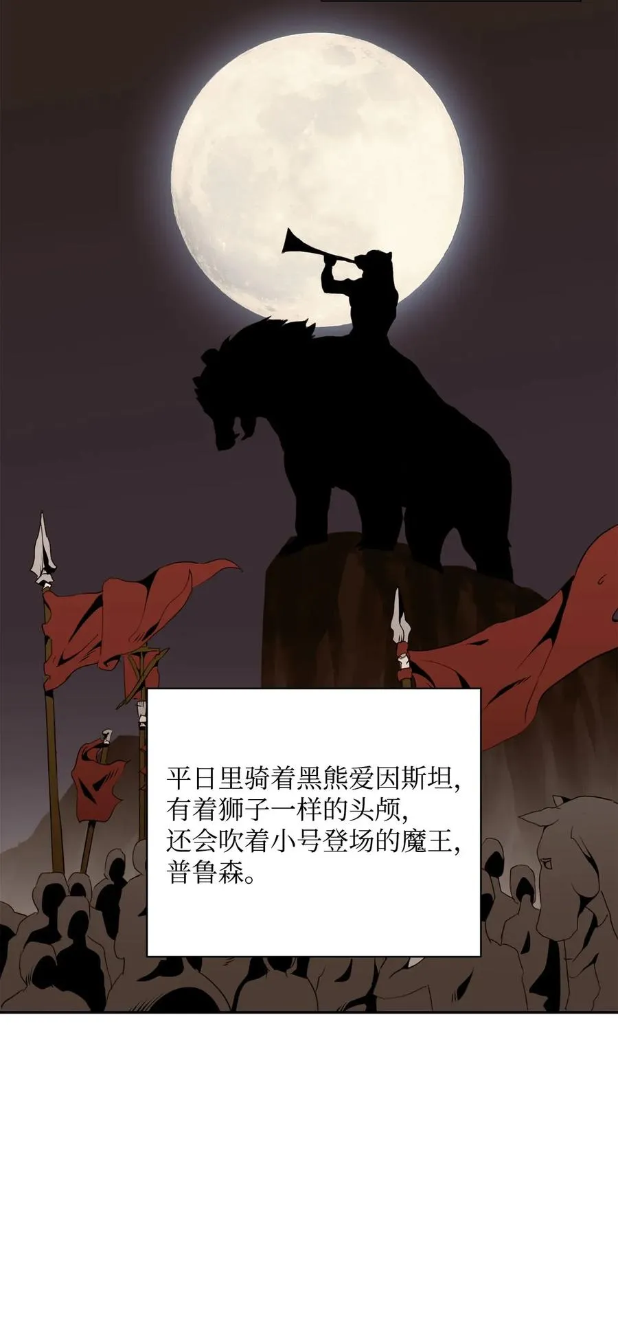 53 黑暗背后的真相 第28页