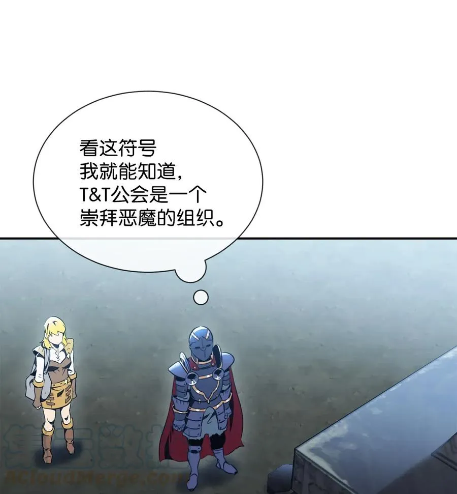 53 黑暗背后的真相 第29页