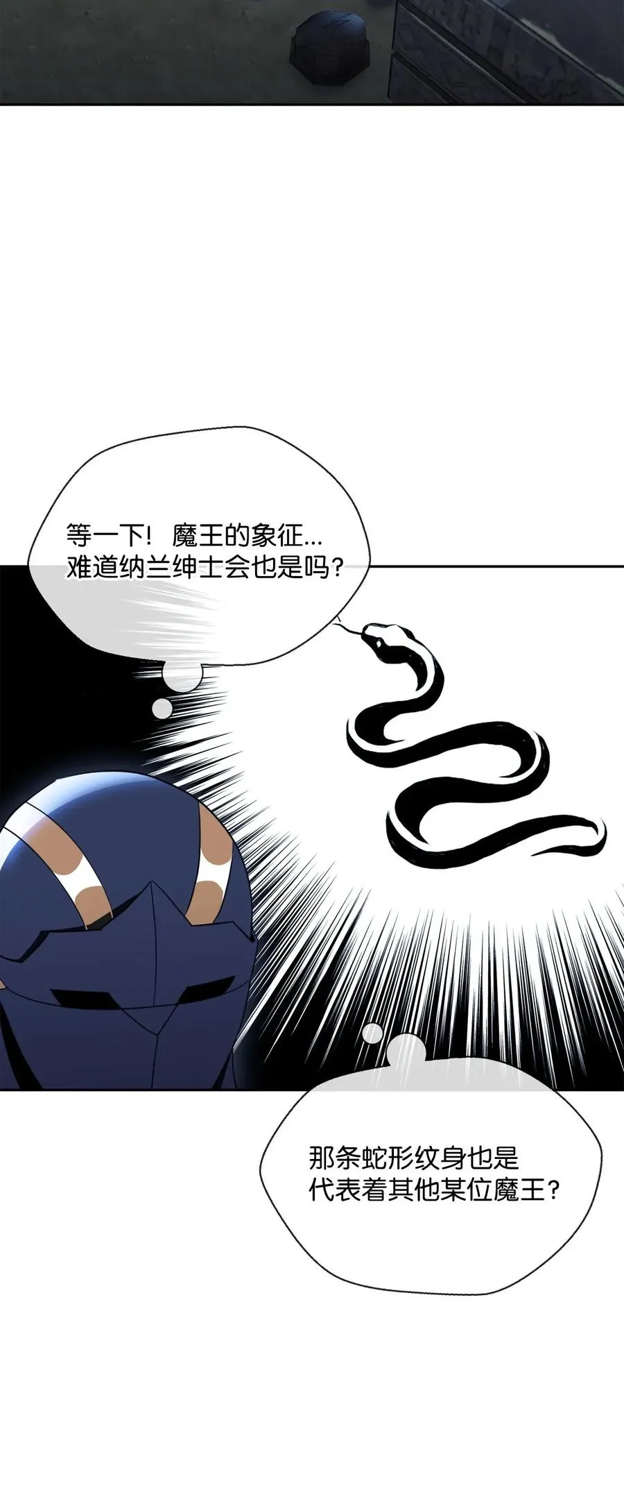 53 黑暗背后的真相 第30页