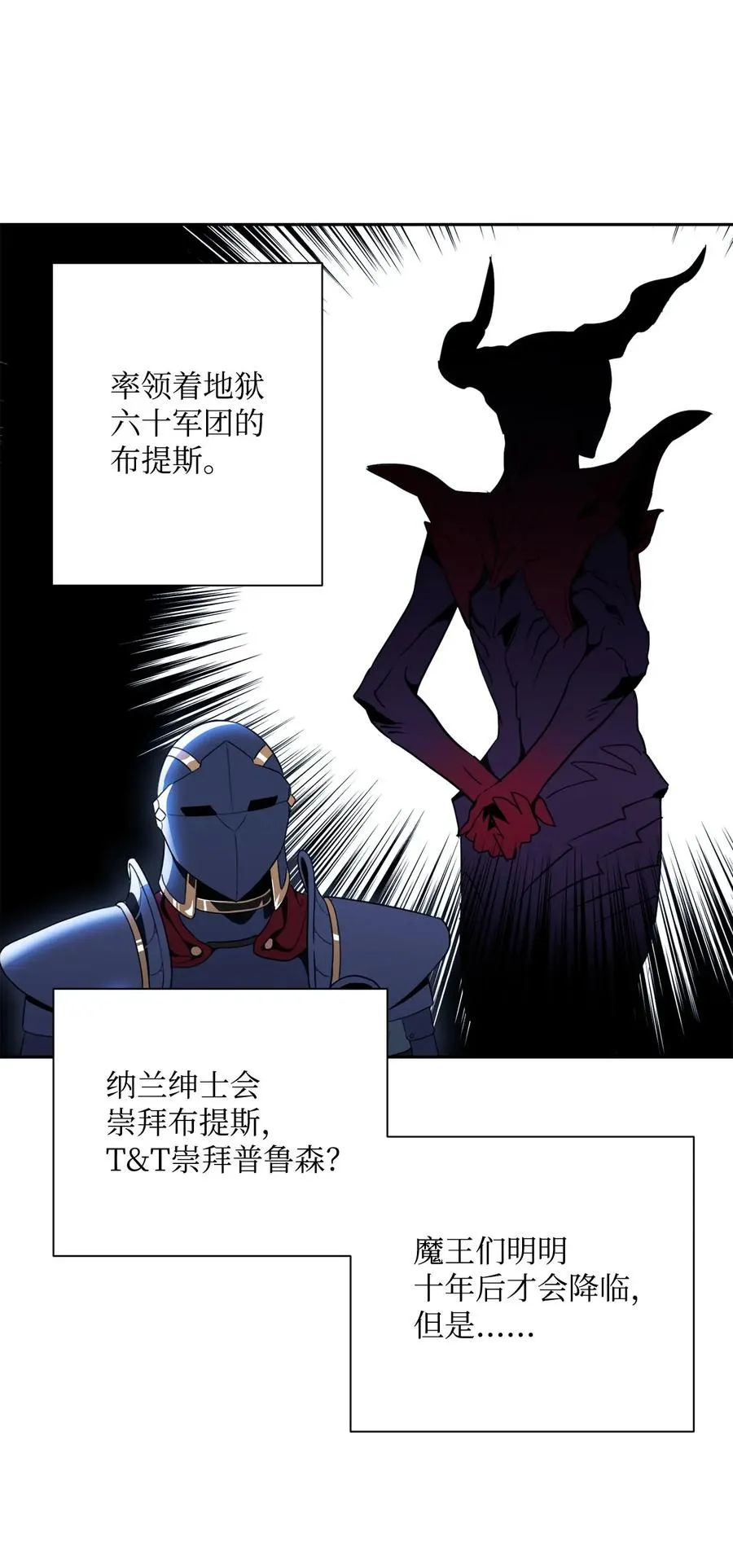 53 黑暗背后的真相 第31页