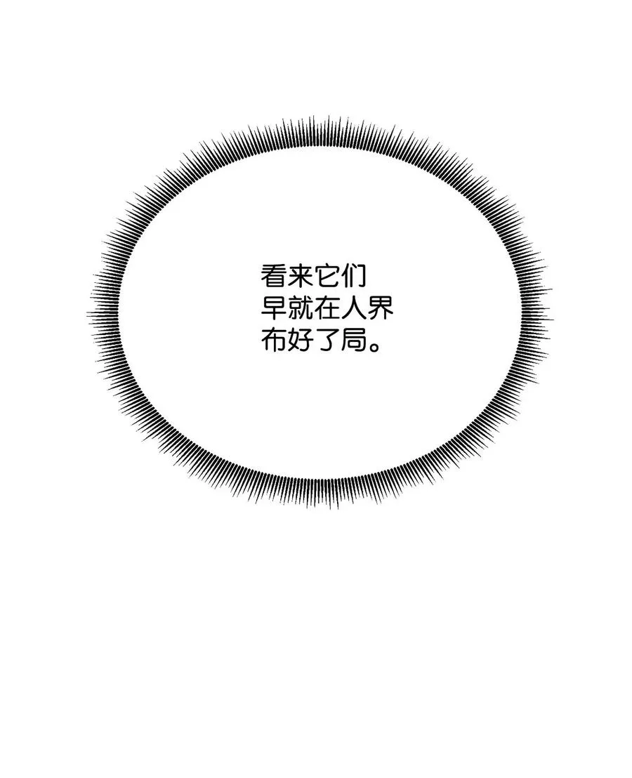 53 黑暗背后的真相 第32页