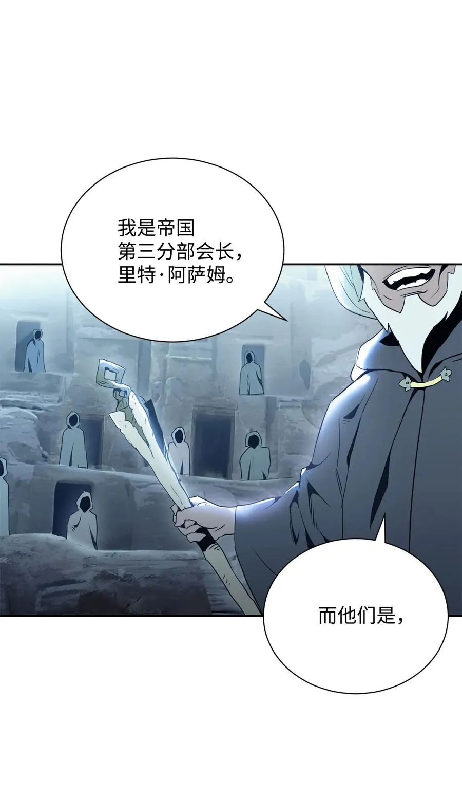 53 黑暗背后的真相 第39页
