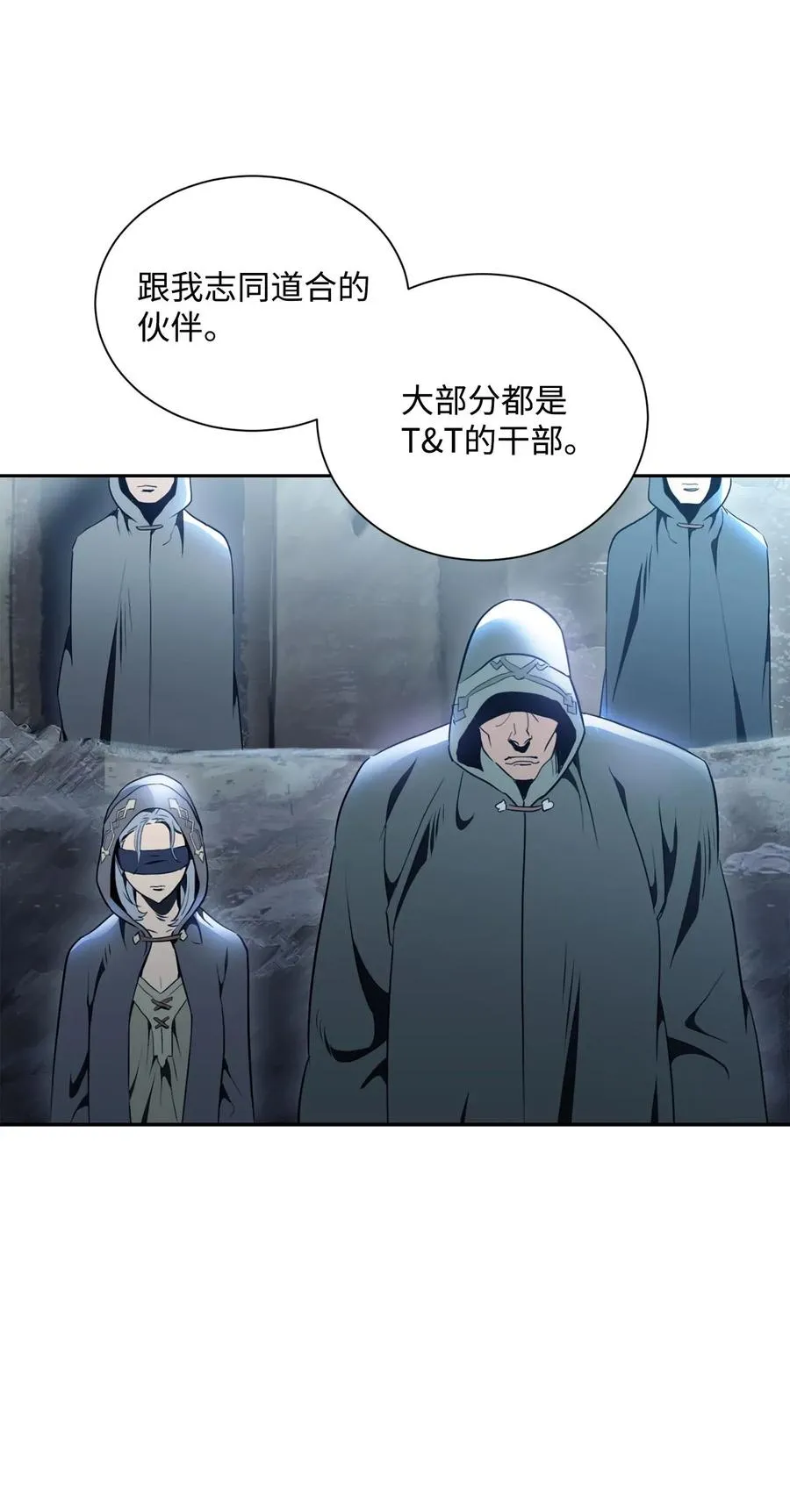 53 黑暗背后的真相 第40页
