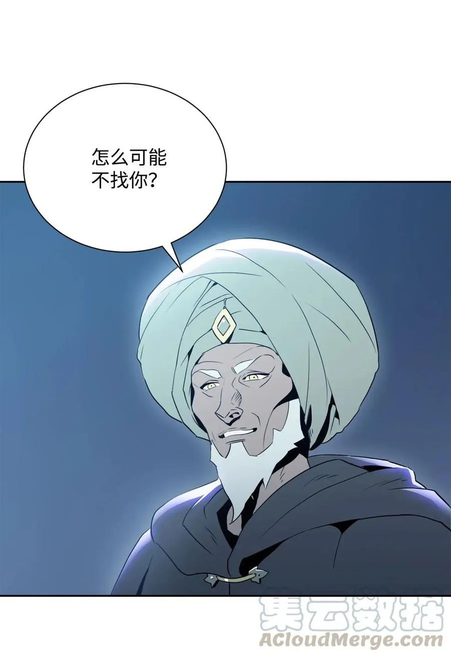 53 黑暗背后的真相 第45页
