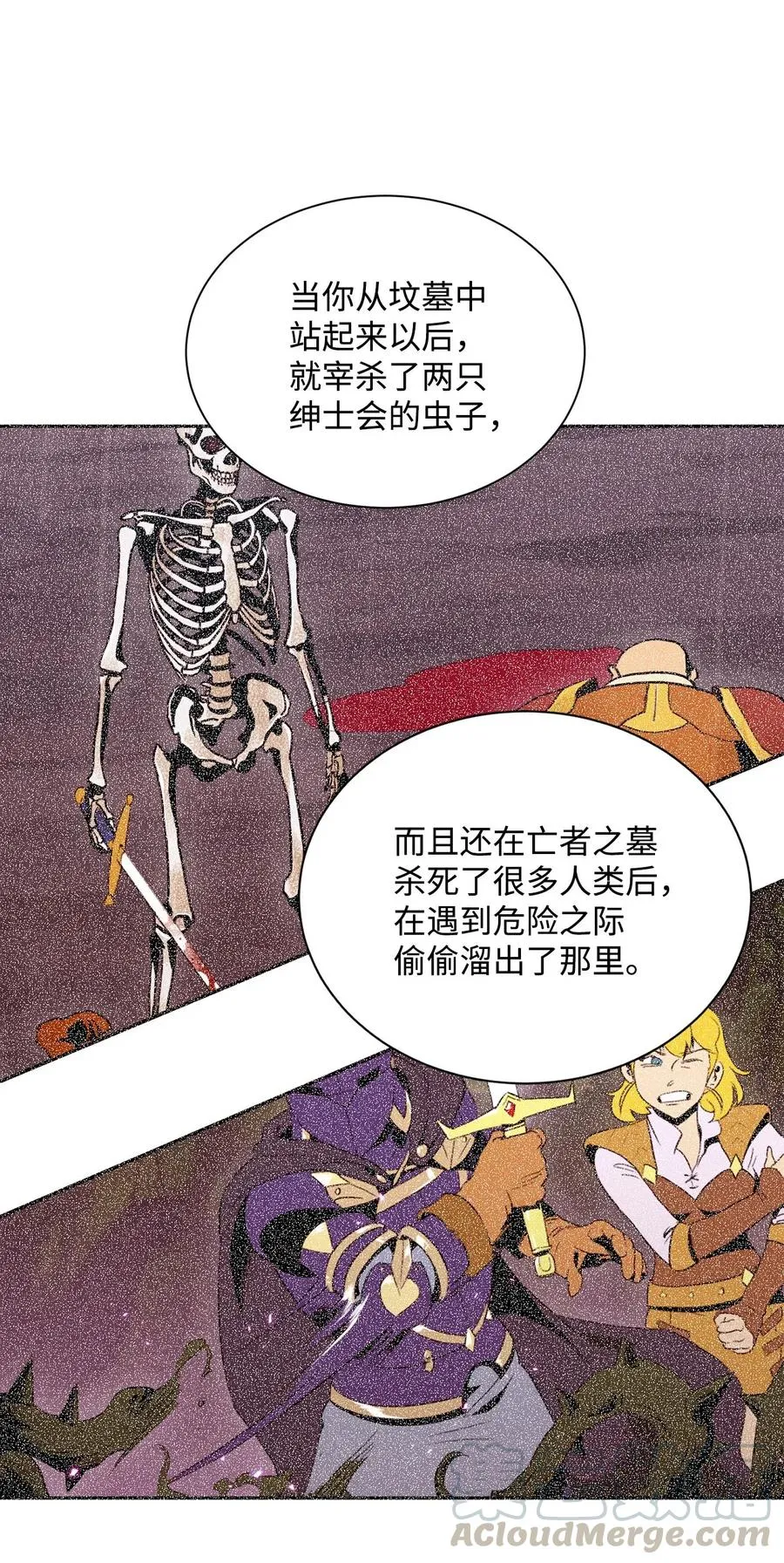 53 黑暗背后的真相 第49页