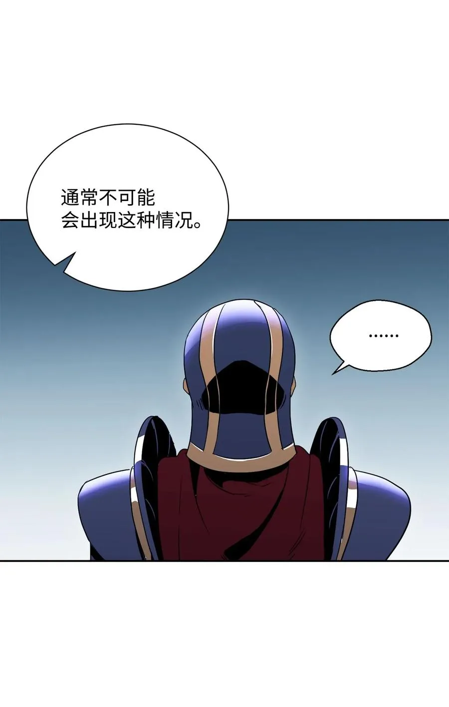 53 黑暗背后的真相 第51页