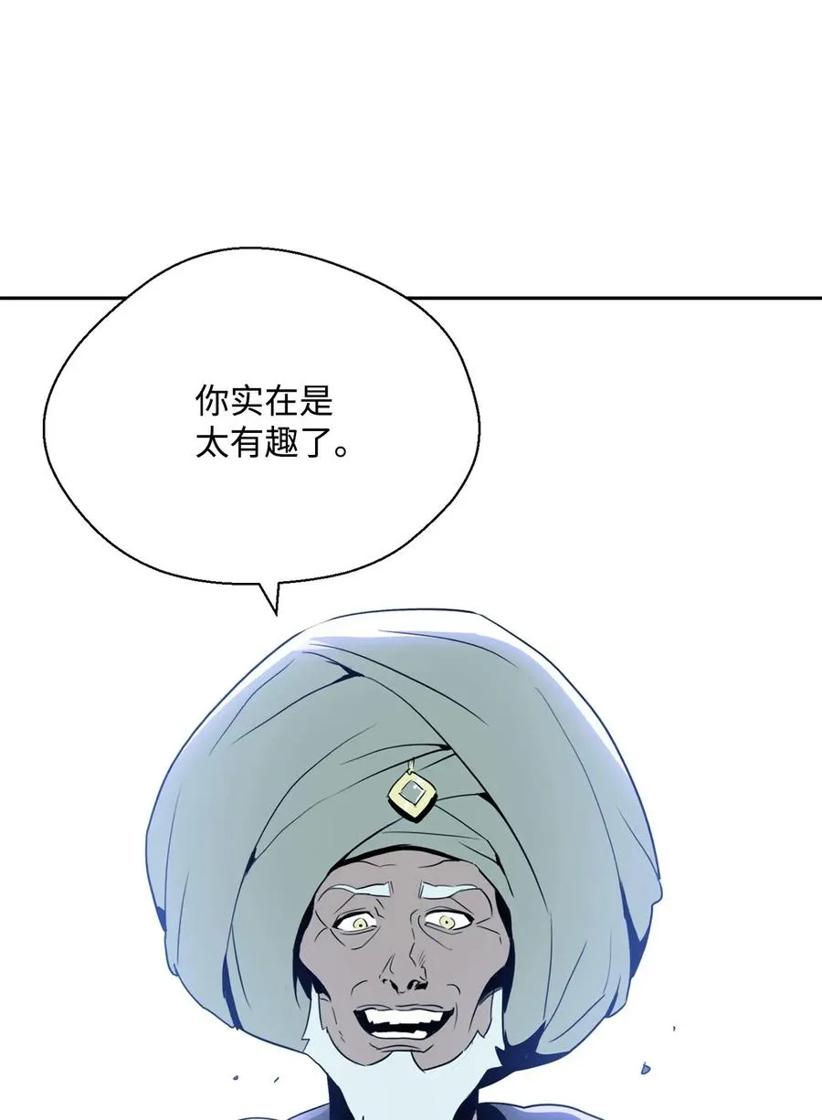 53 黑暗背后的真相 第52页