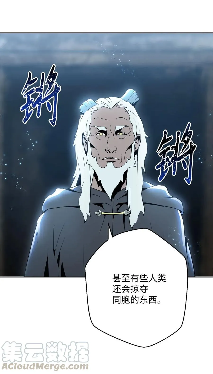 53 黑暗背后的真相 第57页