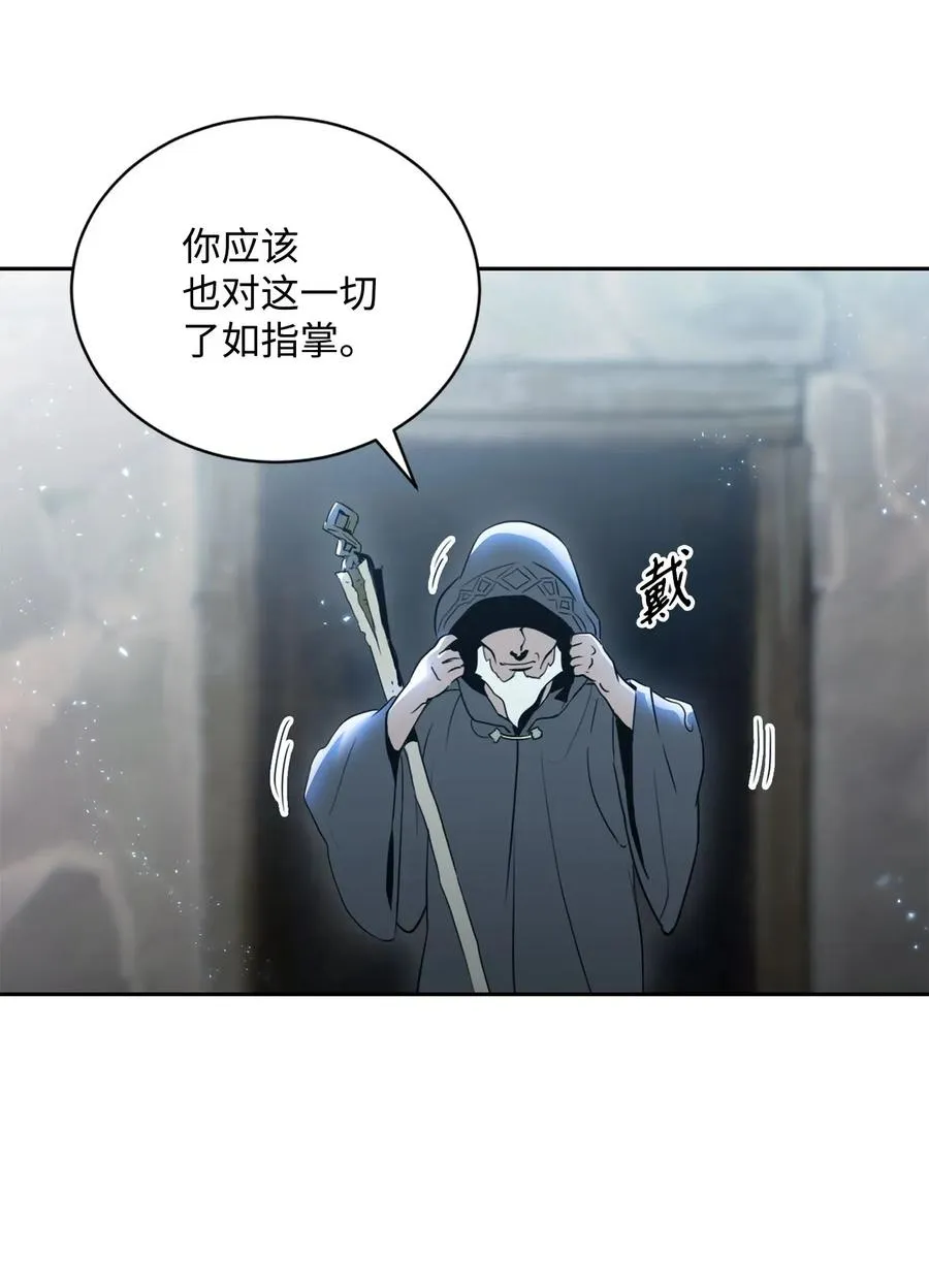 53 黑暗背后的真相 第58页