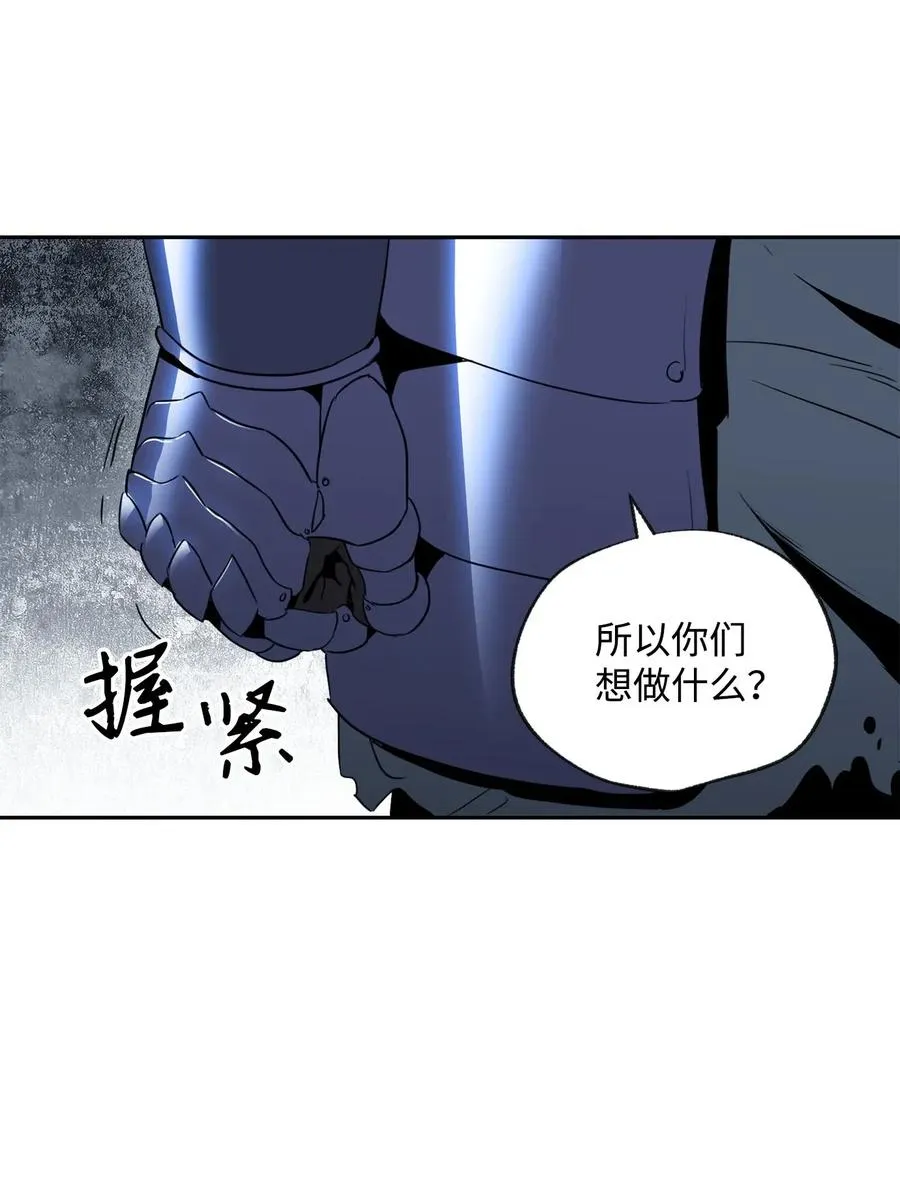 53 黑暗背后的真相 第60页