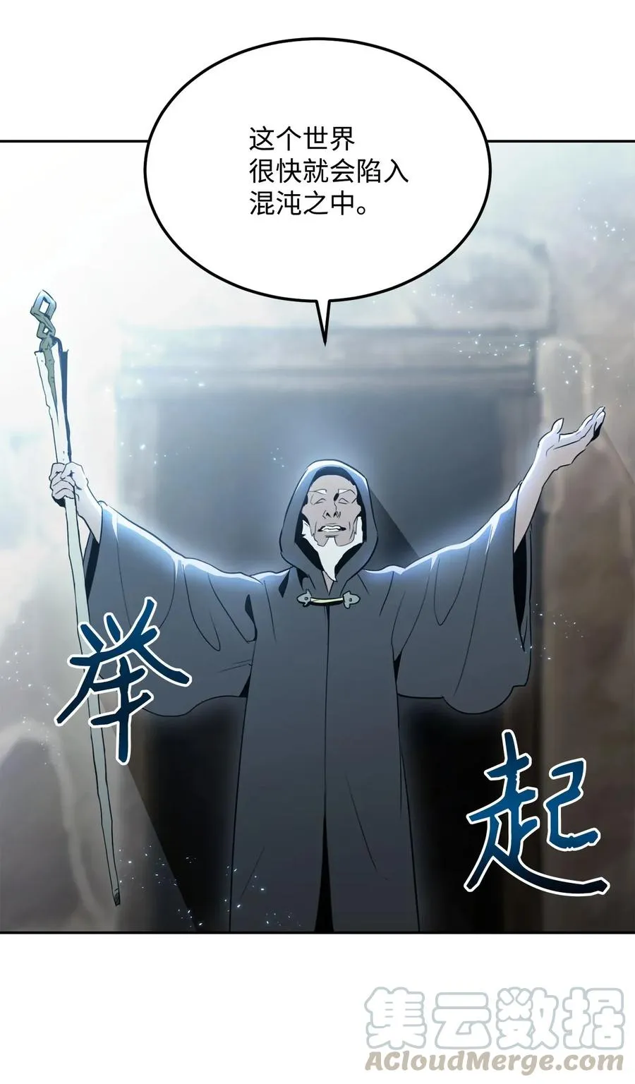 53 黑暗背后的真相 第61页