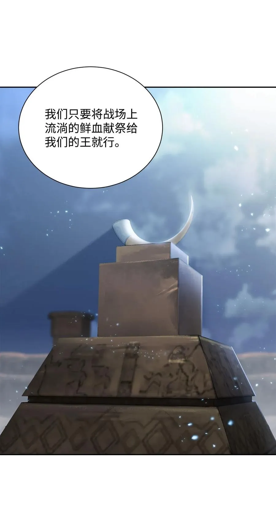 53 黑暗背后的真相 第62页