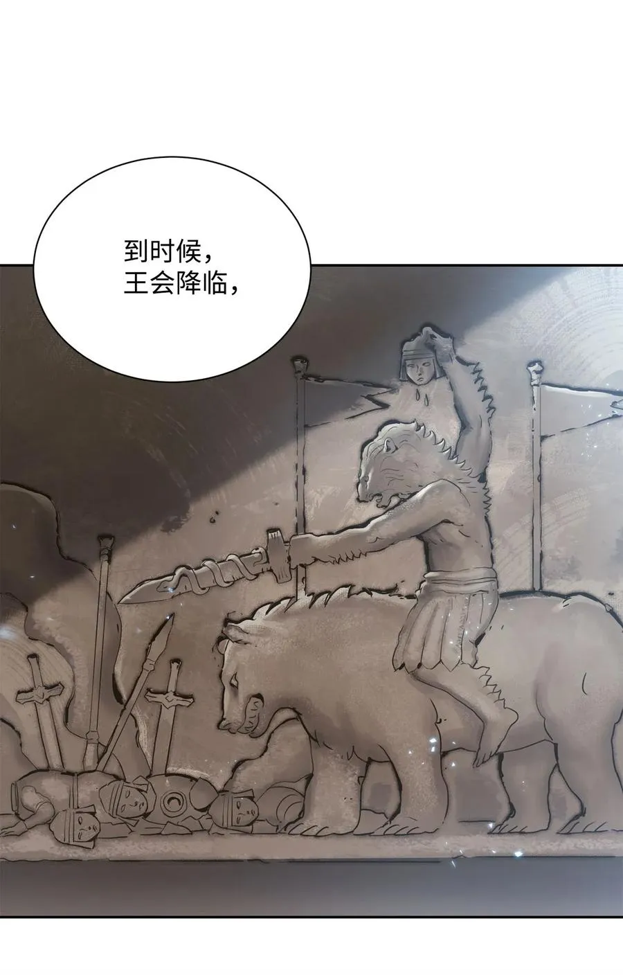 53 黑暗背后的真相 第63页