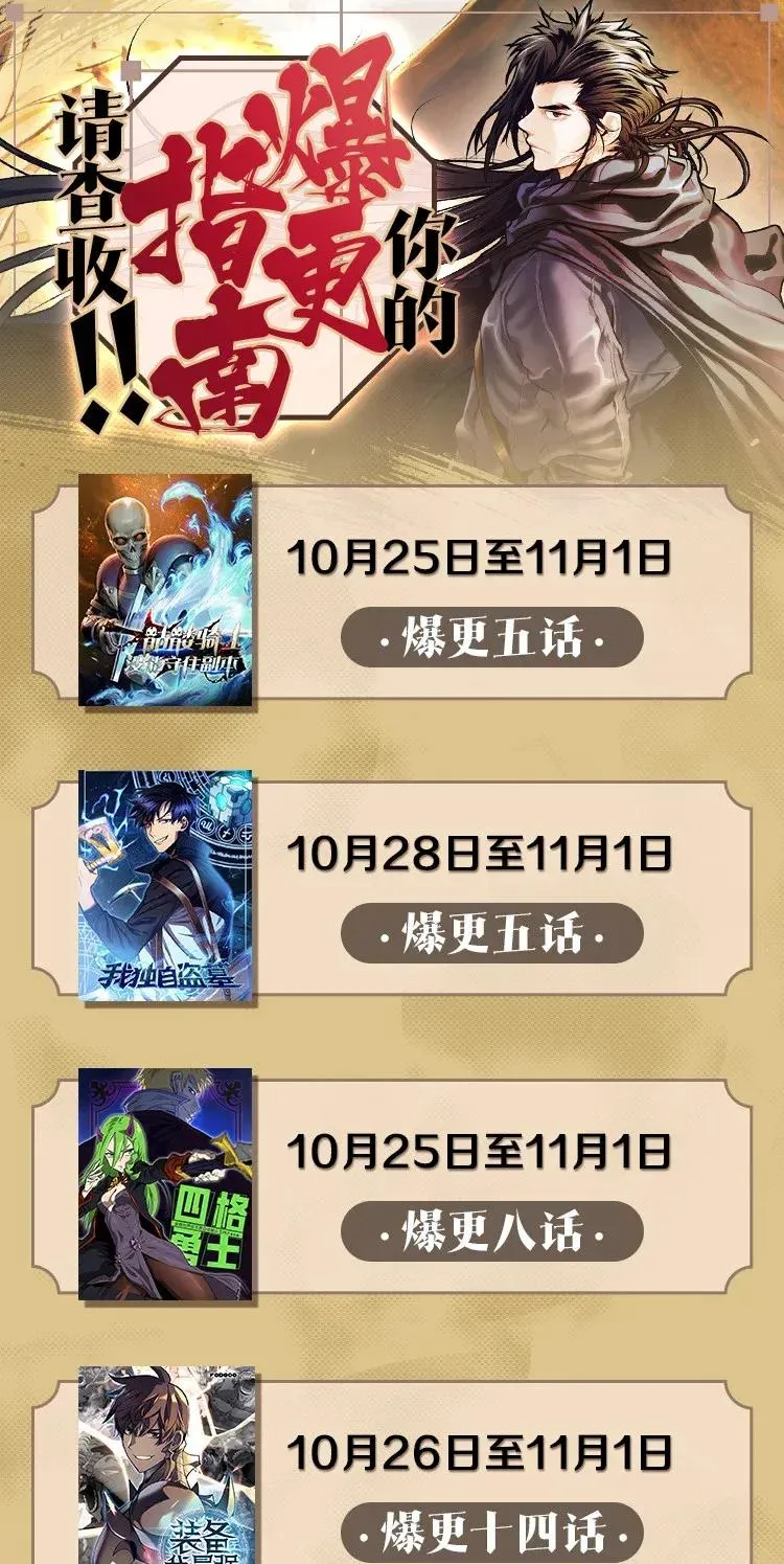 53 黑暗背后的真相 第67页