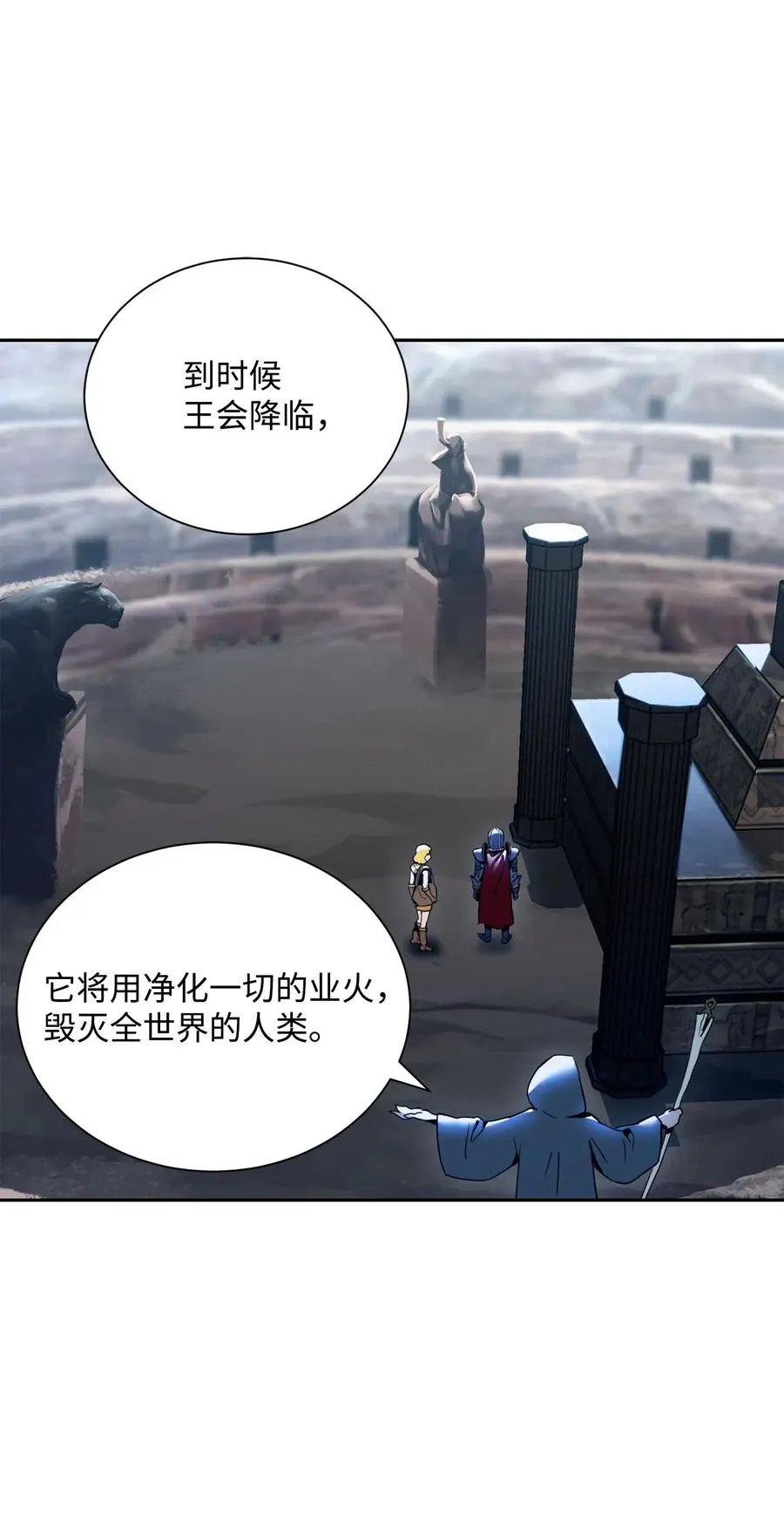 54 暗藏杀机 第2页